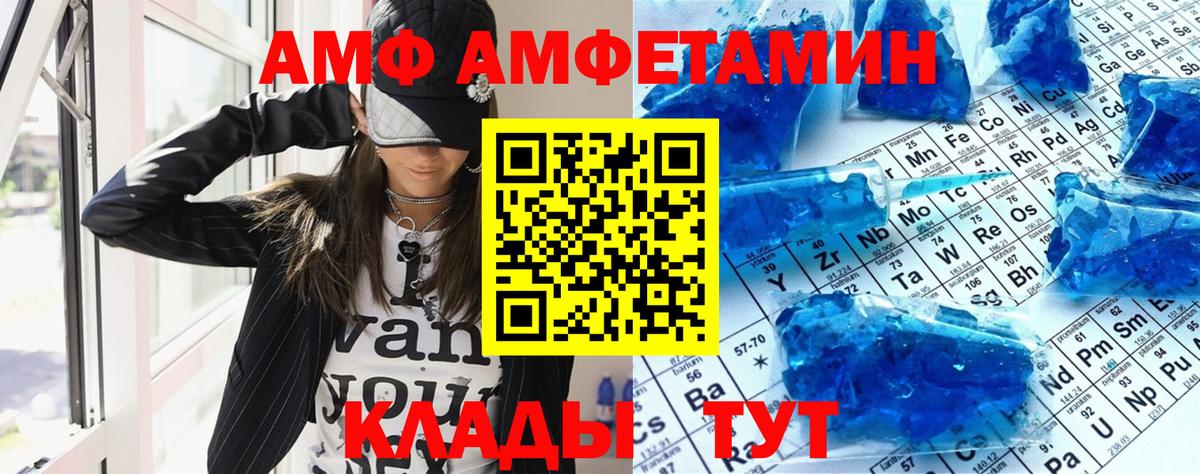 Амфетамин 98%  Amphetamine  Новокузнецк  Вход с VPN 