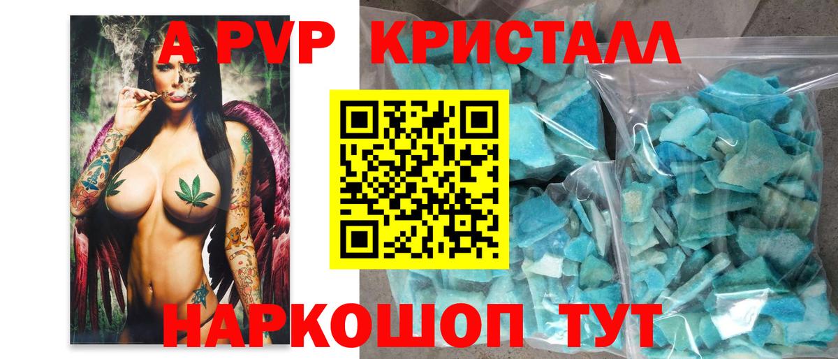 А ПВП крисы CK Новокузнецк