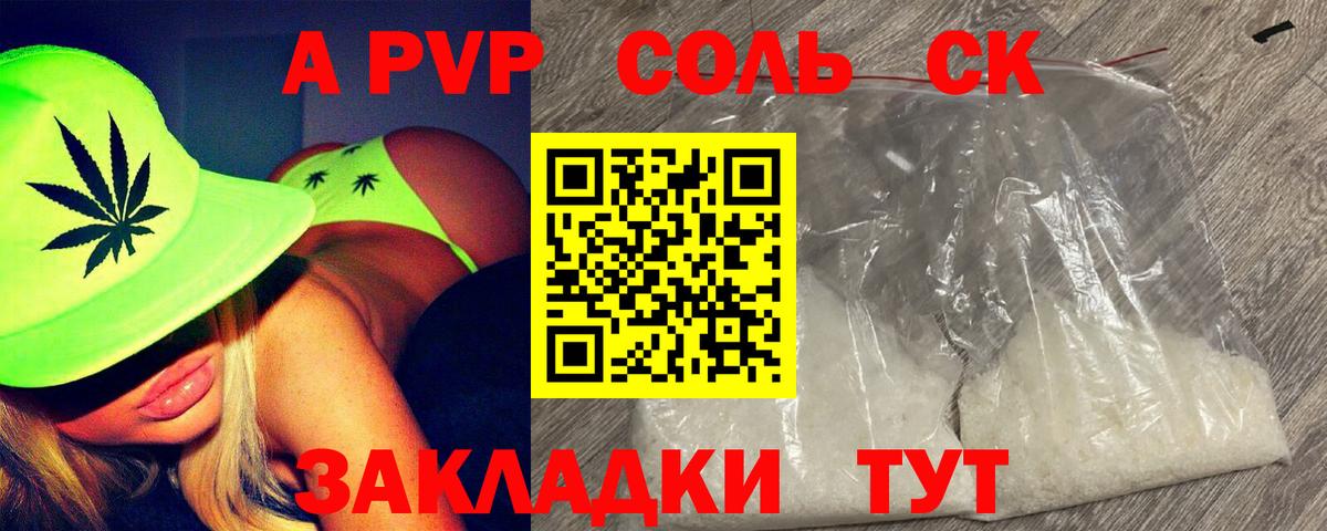 A-PVP Crystall  Вход с VPN  как найти наркотики  А ПВП  APVP СК  А ПВП Соль  Новокузнецк 