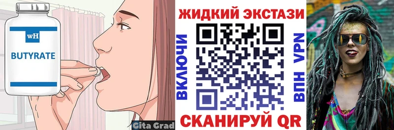 купить наркоту  Новокузнецк  MEGA   Бутират 1.4BDO 