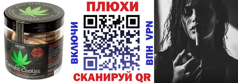 Canna-Cookies марихуана где найти Новокузнецк
