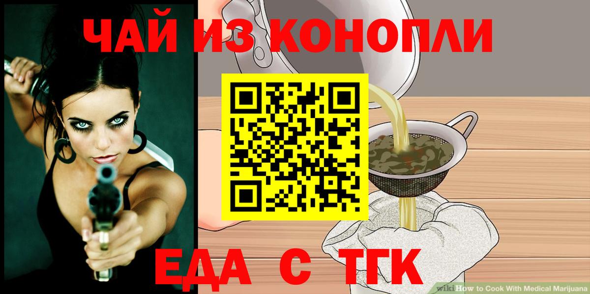 Canna-Cookies конопля  Вход с VPN  Новокузнецк 