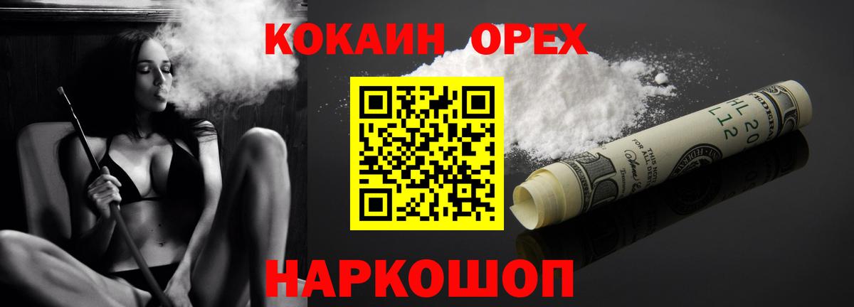 COCAIN FishScale  КОКАИН  Новокузнецк  Вход с VPN  Кокаин 97% 