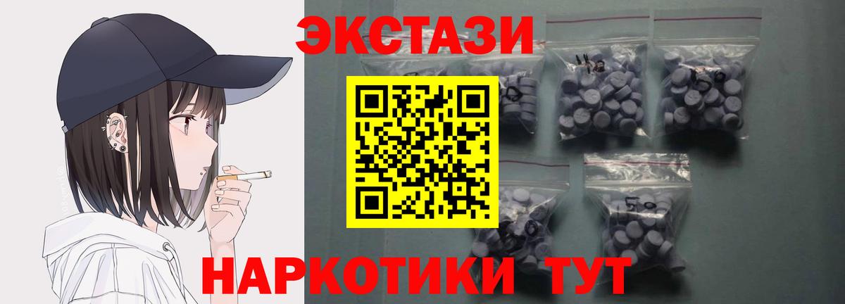 Экстази таблы  ЭКСТАЗИ 300 mg  Экстази  Вход с VPN  Новокузнецк 
