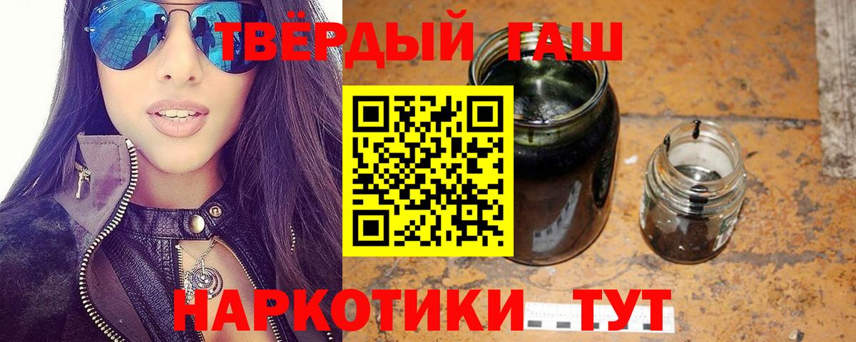 Гашиш хэш  Вход с VPN  наркотики  Новокузнецк 