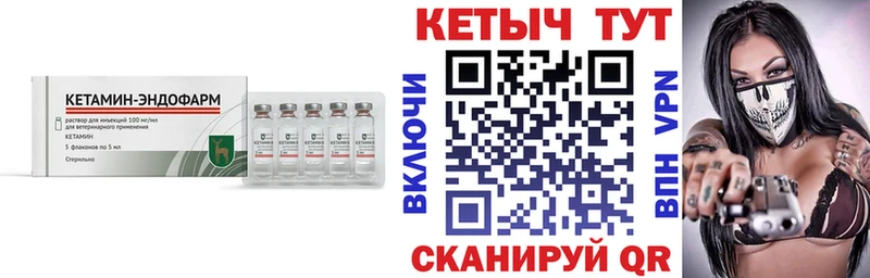 КЕТАМИН VHQ Новокузнецк