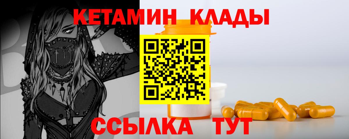 Кетамин ketamine Новокузнецк