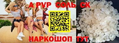 альфа пвп VHQ Бердск