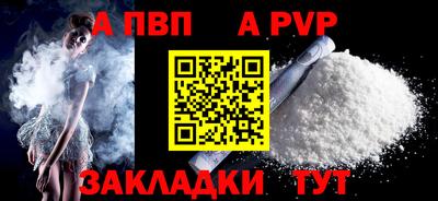 альфа пвп VHQ Бердск