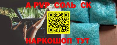 соль ск Белореченск