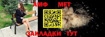 молекула духа Белорецк