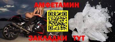 молекула духа Белорецк
