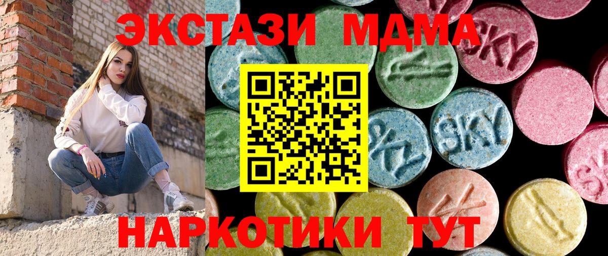MDMA crystal  МДМА молли  Новокузнецк  Вход с VPN 