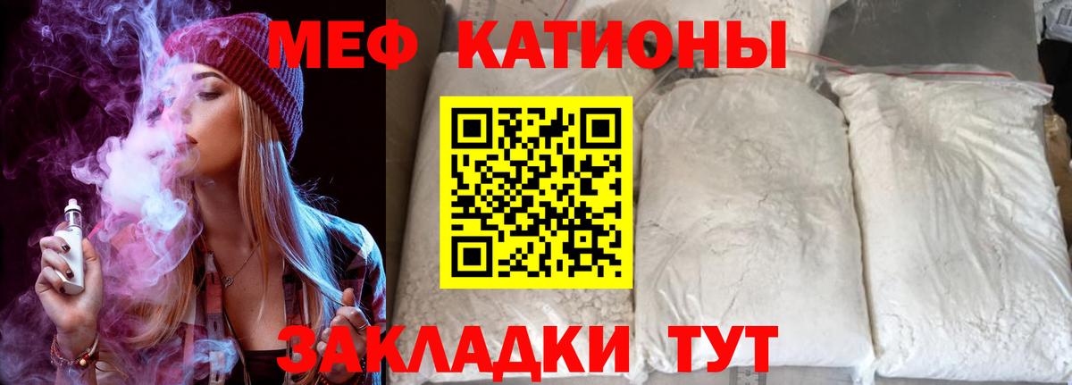 Мефедрон мука Новокузнецк