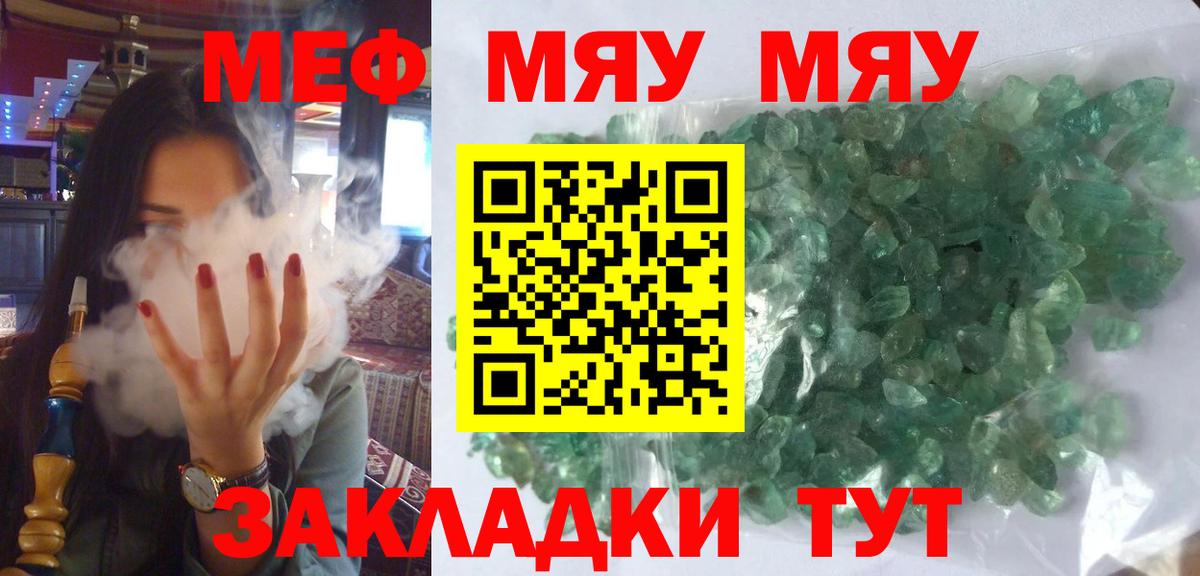 наркота  Мефедрон 4 MMC  Новокузнецк  Мефедрон  Вход с VPN  МЕФ mephedrone 