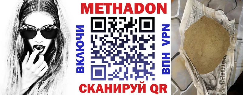 Метадон VHQ  Новокузнецк 