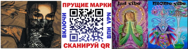 Марки N-bome 1,8мг  закладка  mega ONION  Новокузнецк 