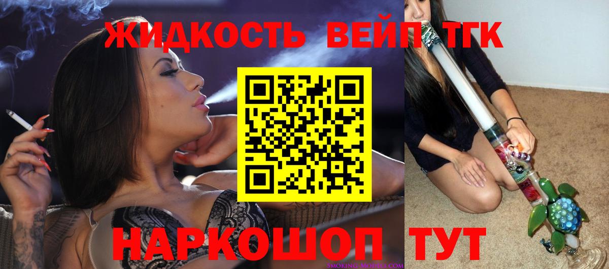 Новокузнецк  ТГК вейп с тгк  omg рабочий сайт  Вход с VPN 